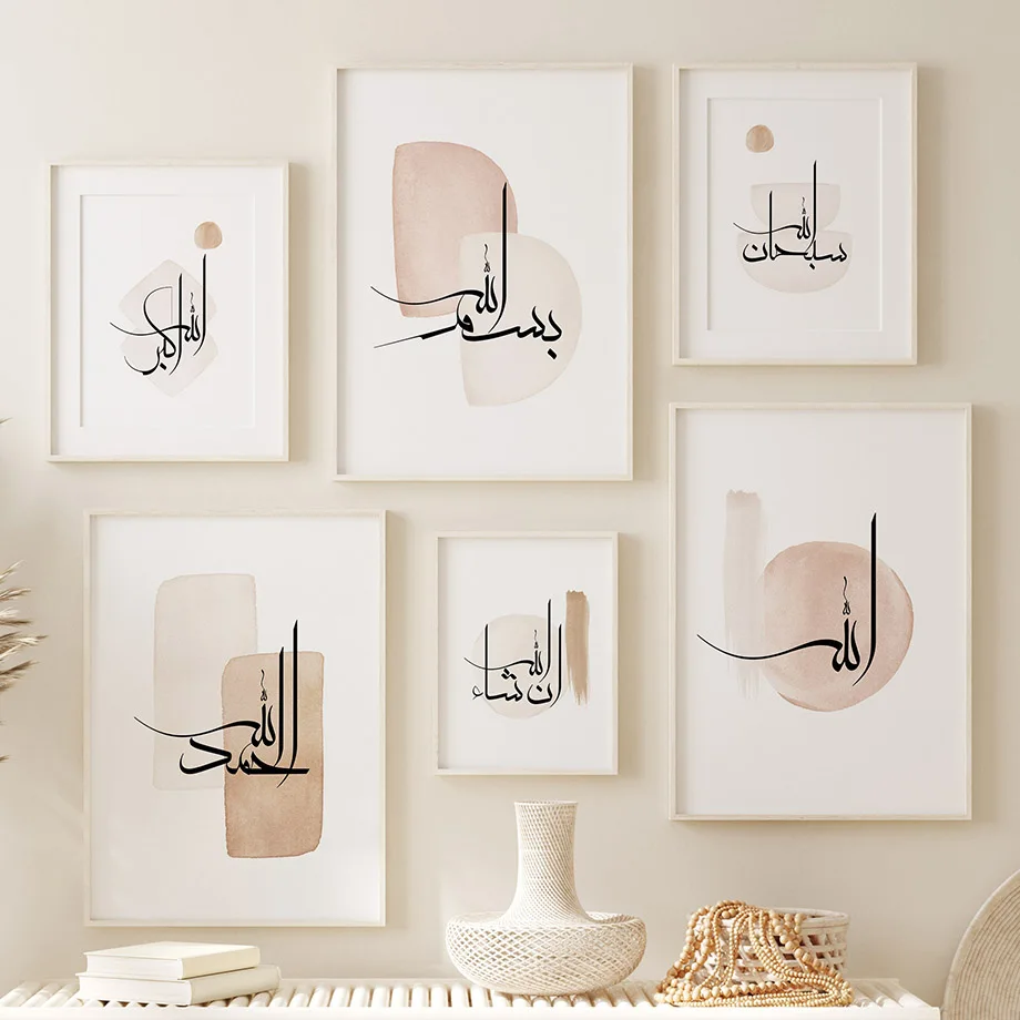 Resin Art Quran - Scandinavian Minimalist Wall Art Islamic Calligraphy